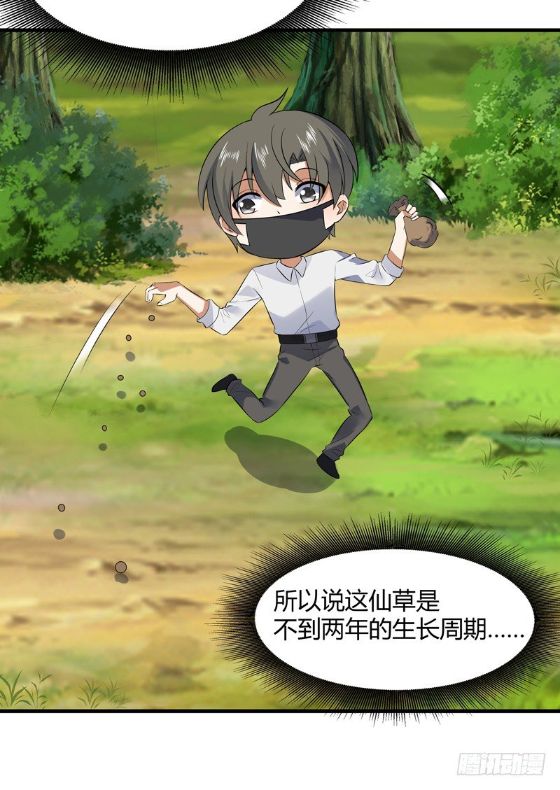 017 贾伊森-第19话