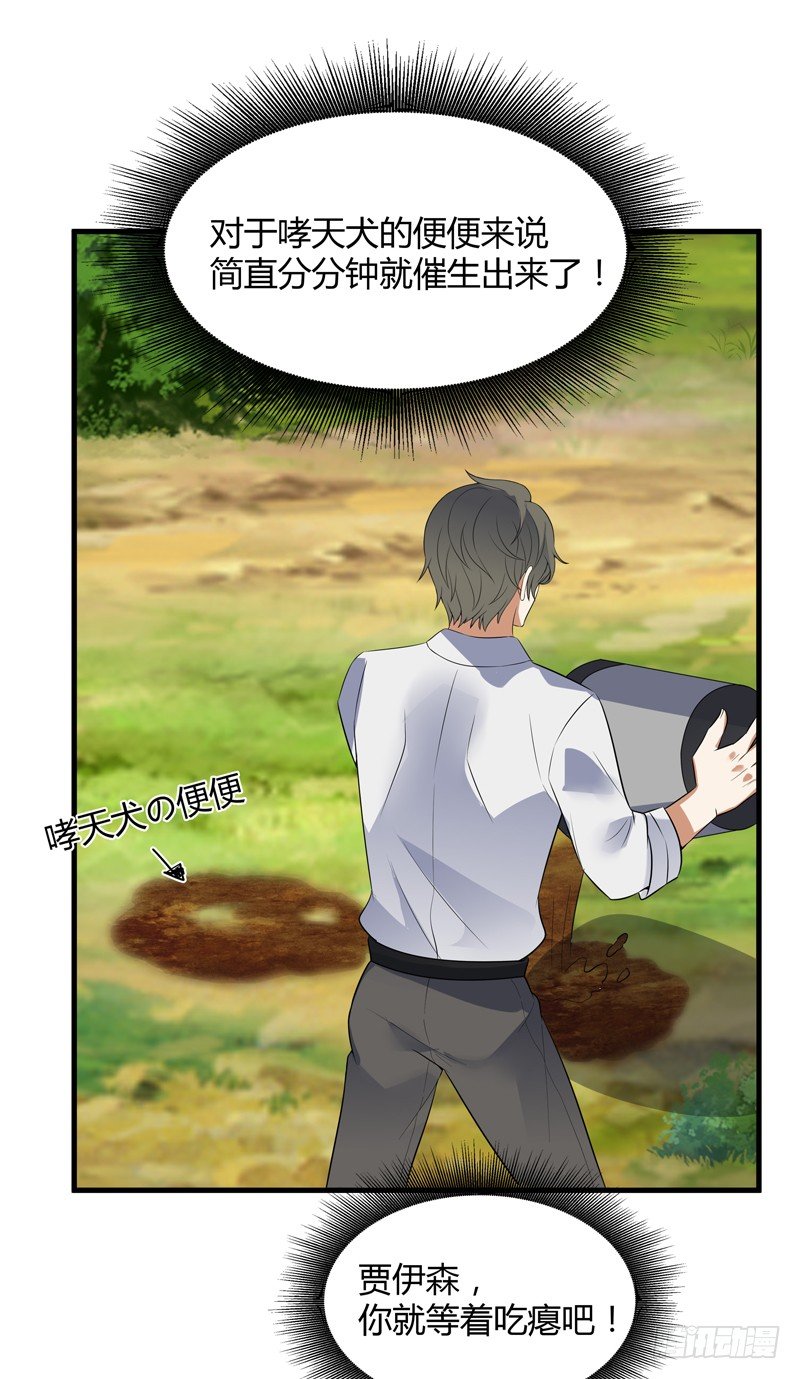 017 贾伊森-第19话