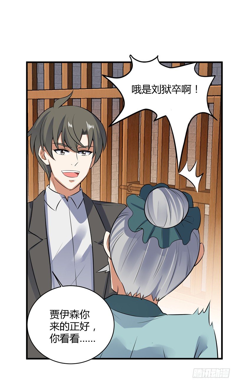 017 贾伊森-第19话