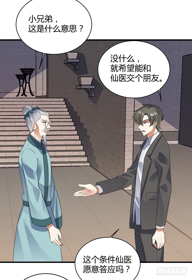 017 贾伊森-第19话