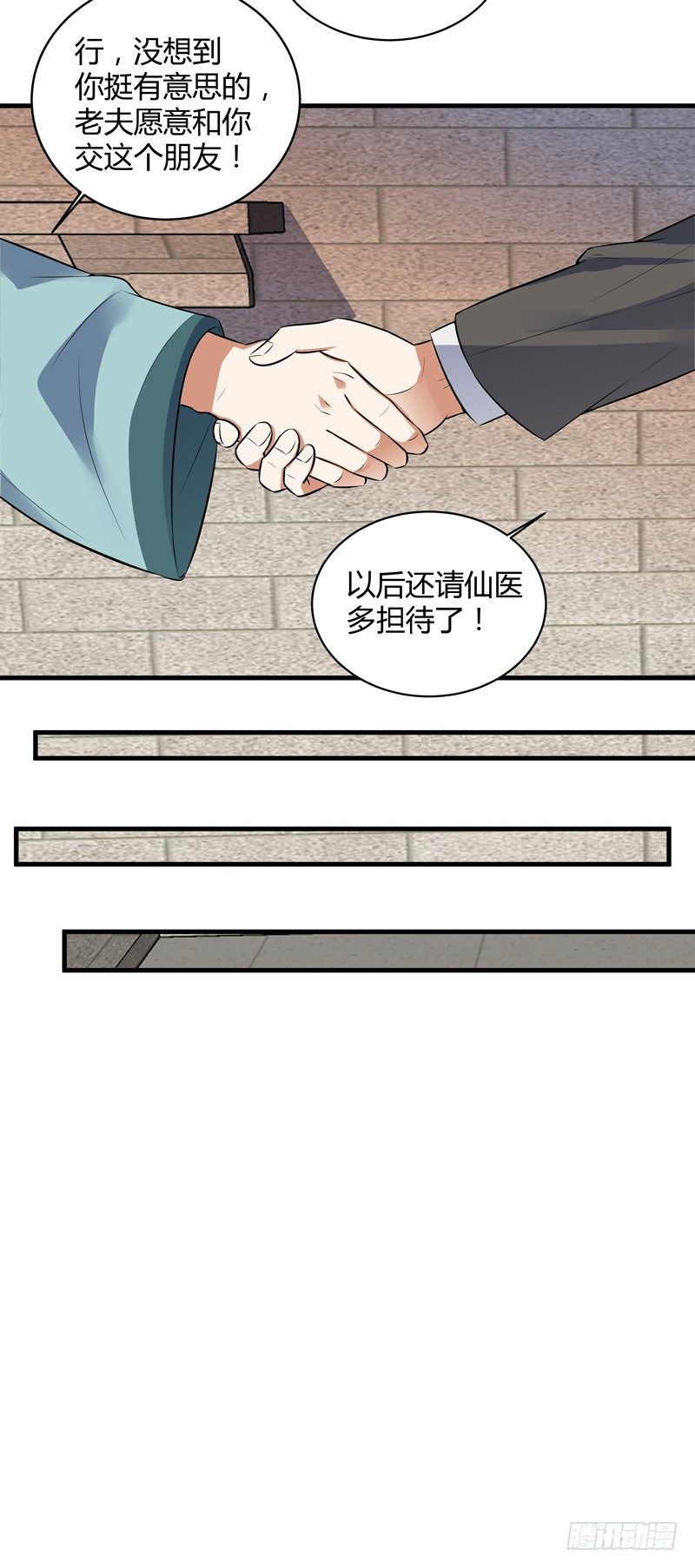 017 贾伊森-第19话