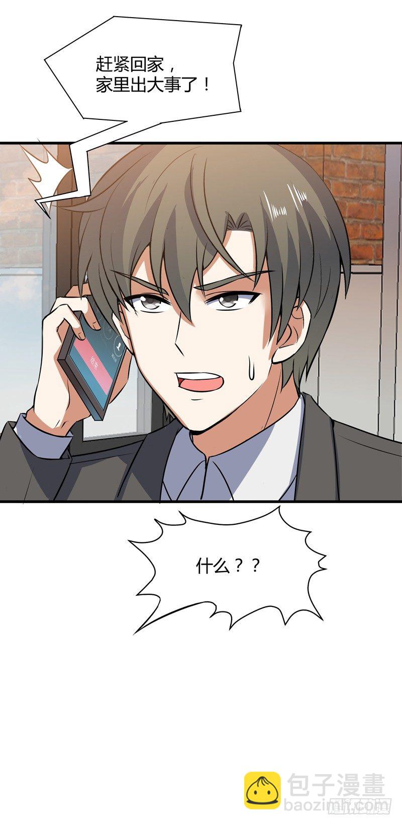 017 贾伊森-第19话