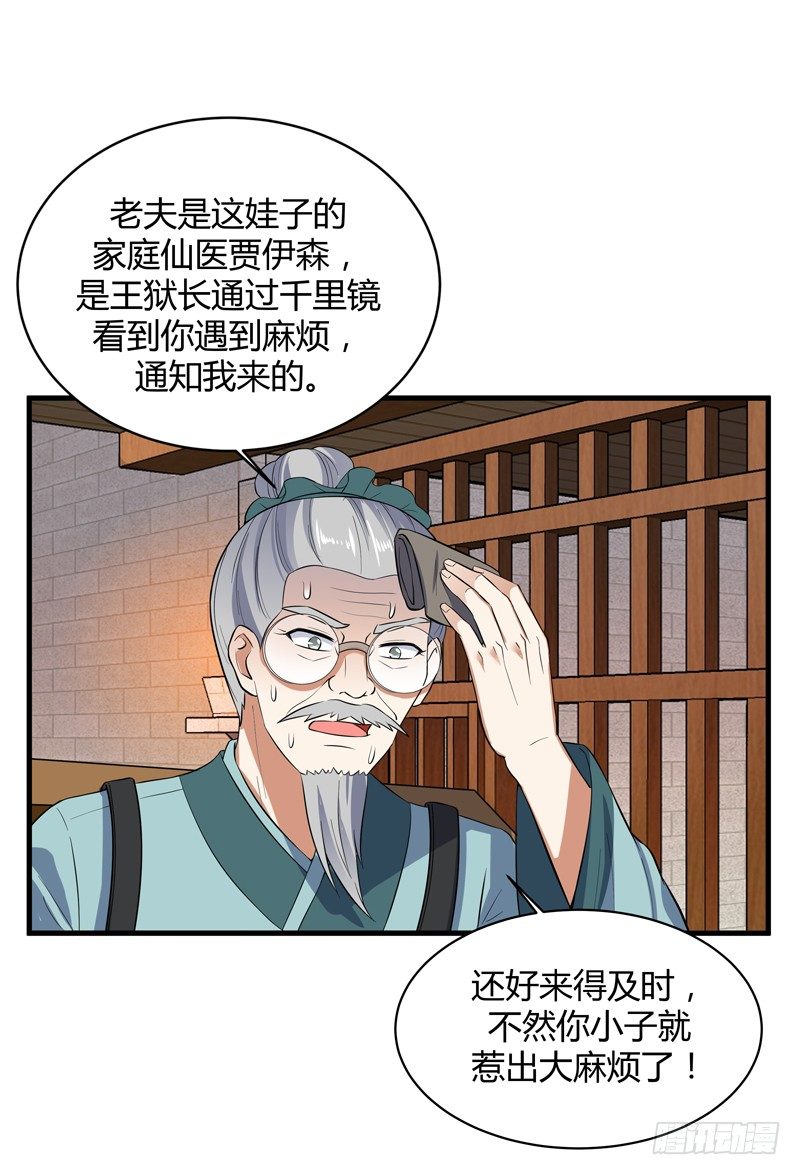 017 贾伊森-第19话