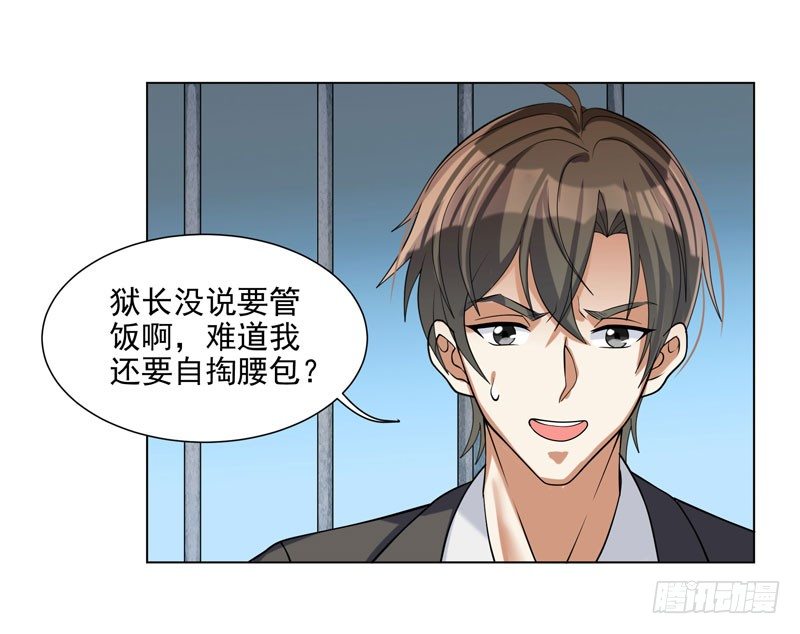 002 行贿受贿-第3话