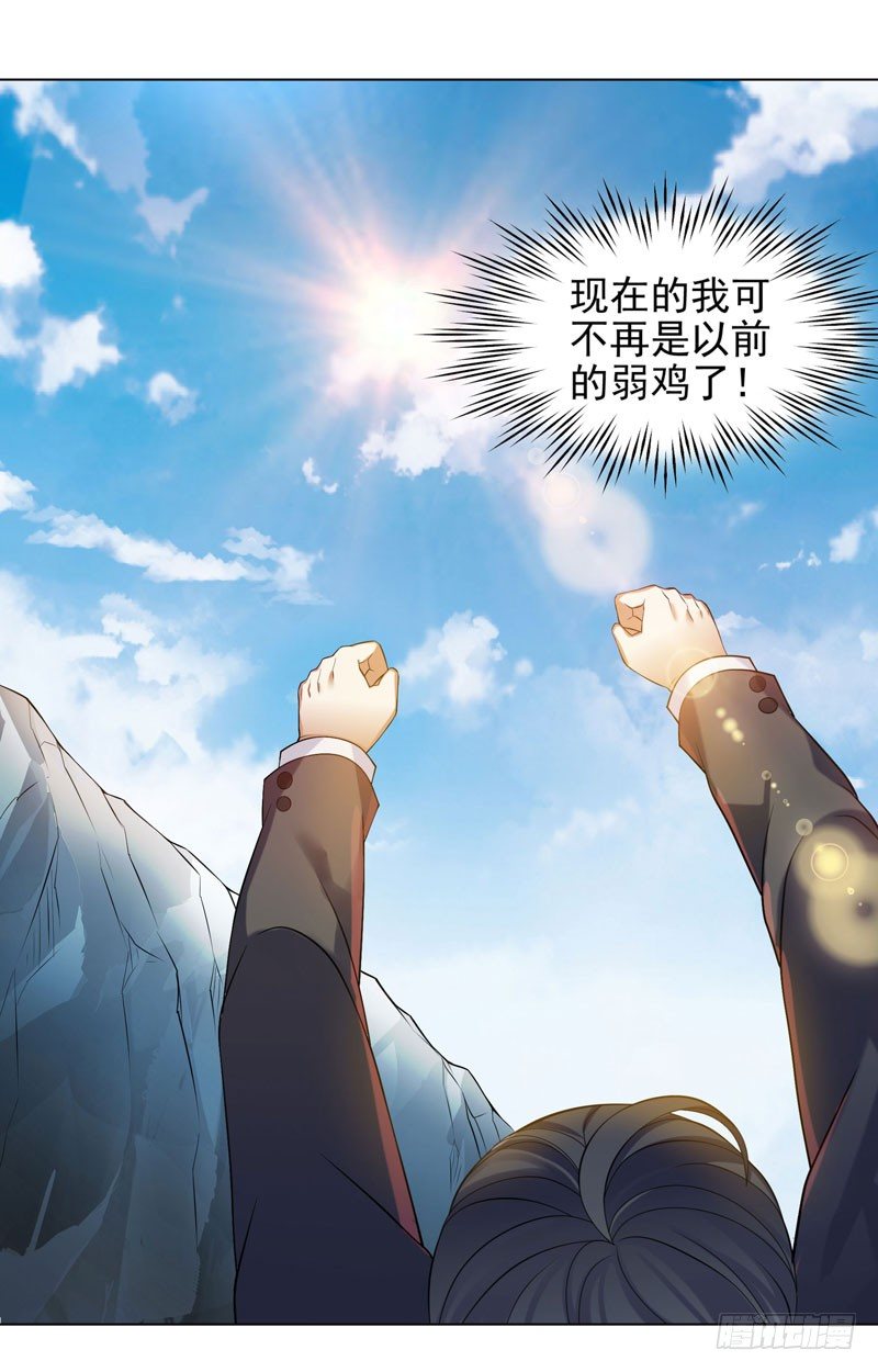 002 行贿受贿-第3话