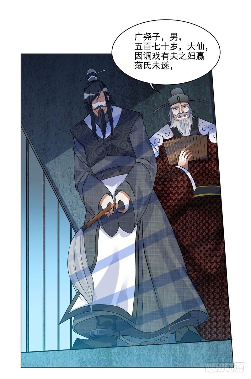 002 行贿受贿-第3话