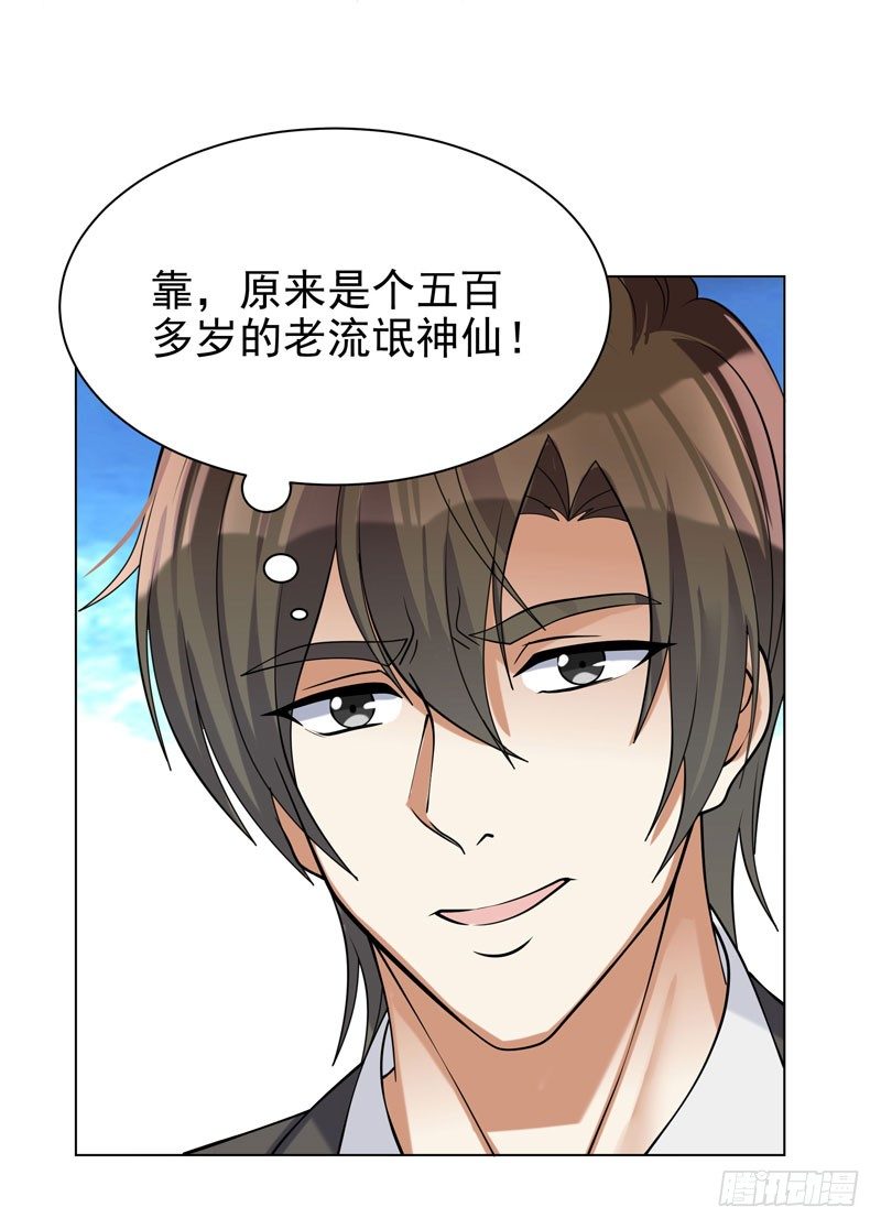 002 行贿受贿-第3话