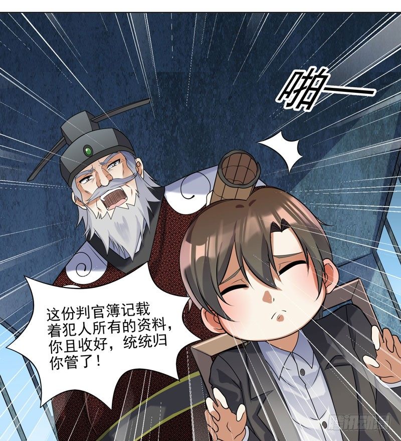 002 行贿受贿-第3话