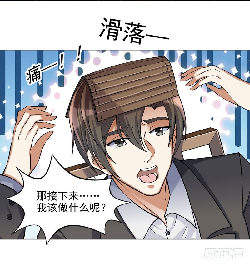 002 行贿受贿-第3话