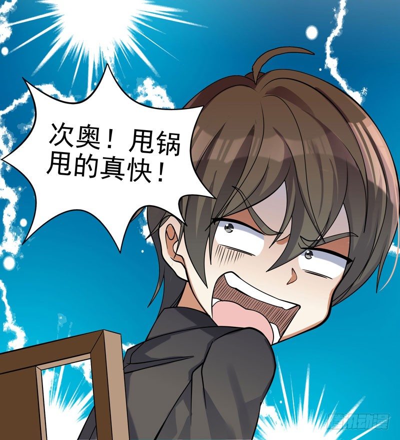 002 行贿受贿-第3话