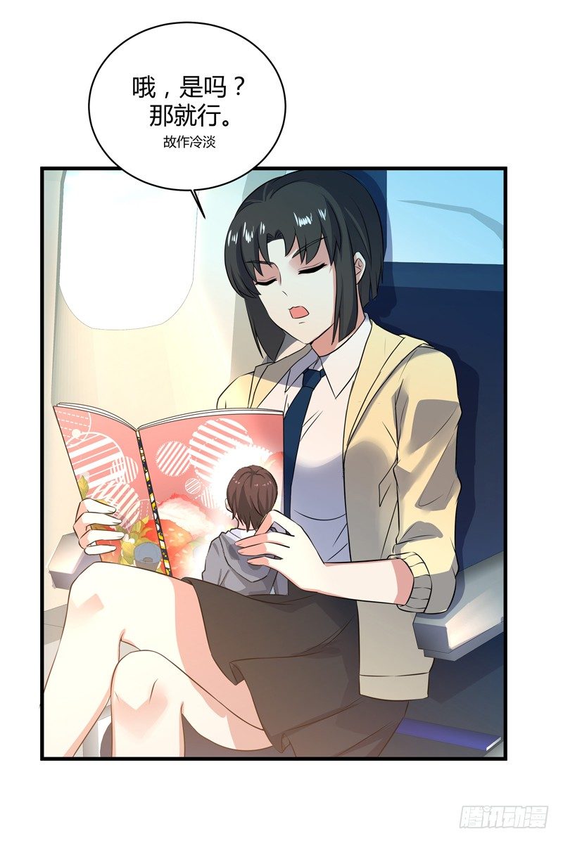 019 回老家-第21话