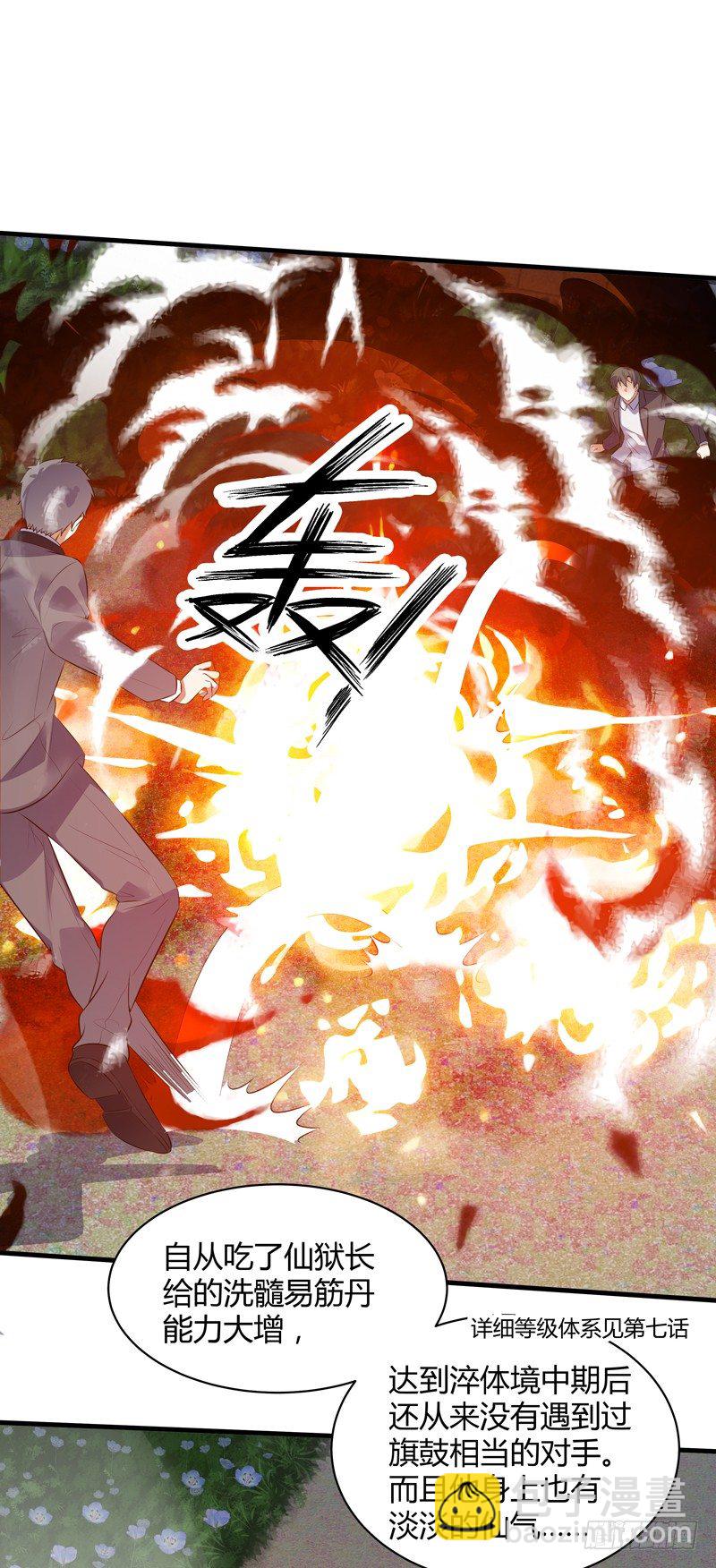 019 回老家-第21话