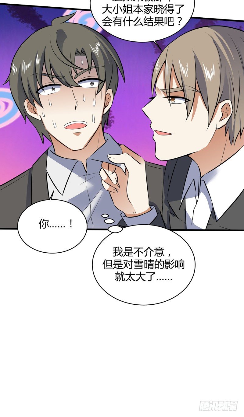 019 回老家-第21话