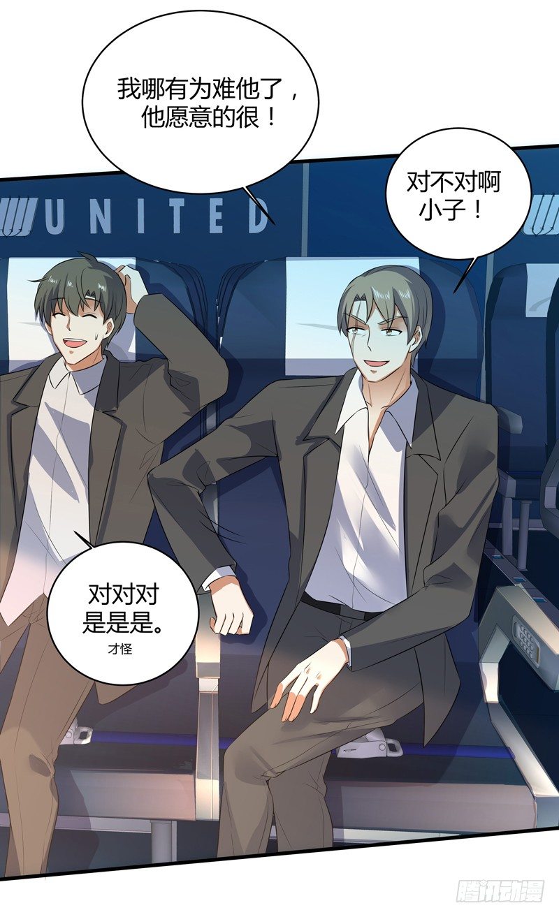 019 回老家-第21话