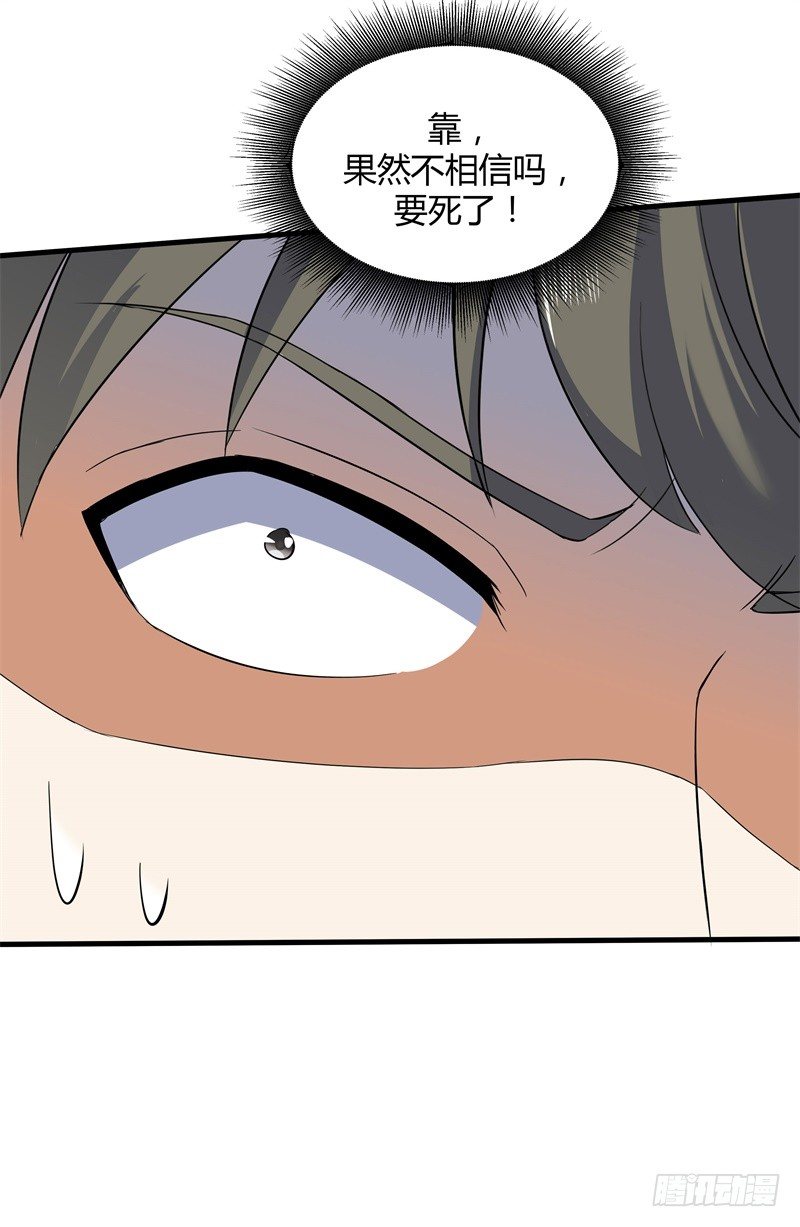 021 好大一只兔子-第23话