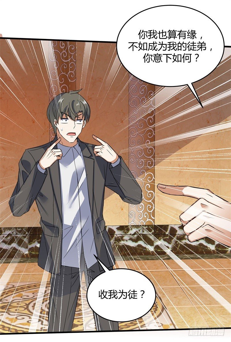 021 好大一只兔子-第23话