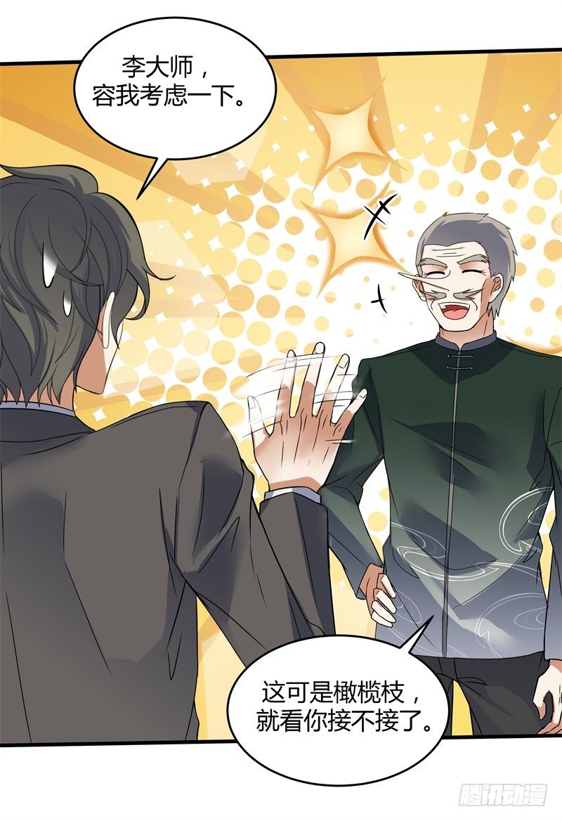 021 好大一只兔子-第23话