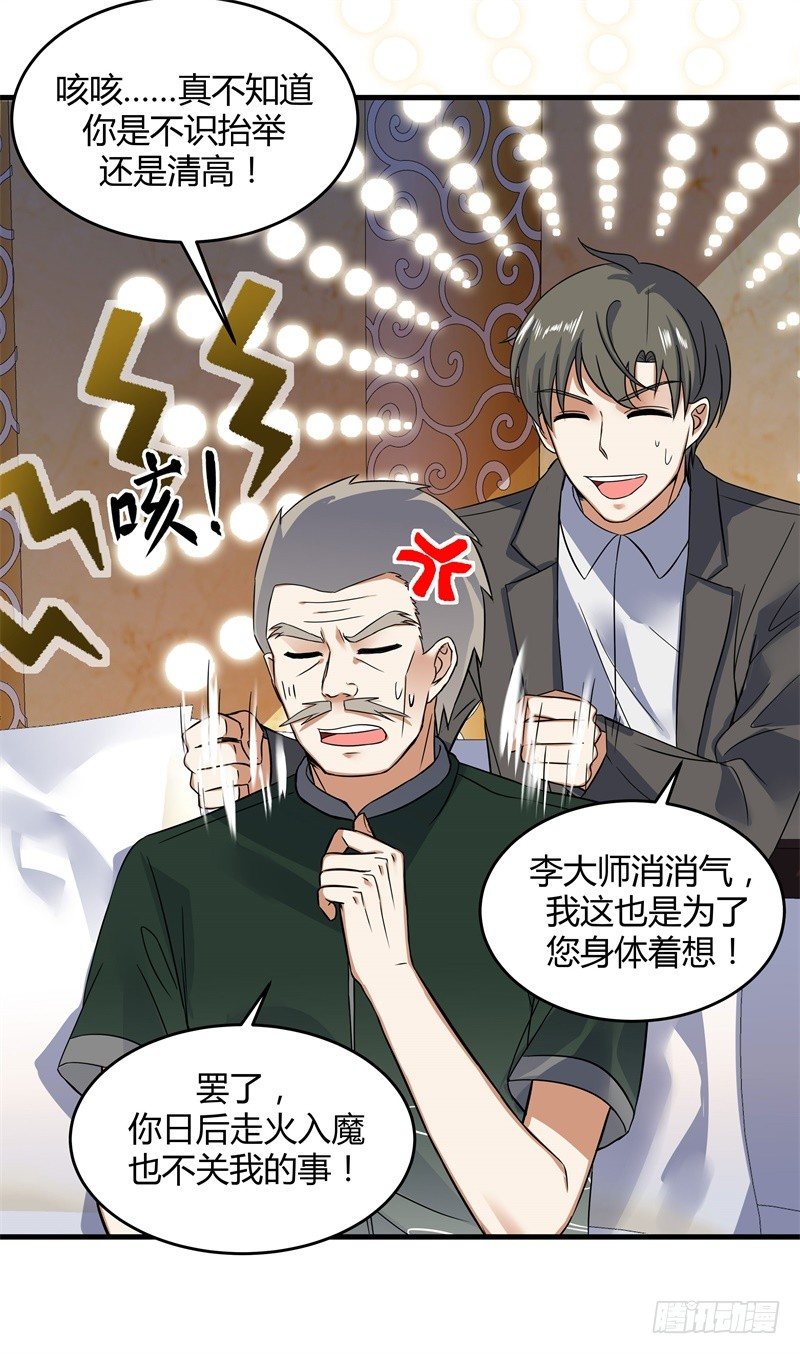 021 好大一只兔子-第23话