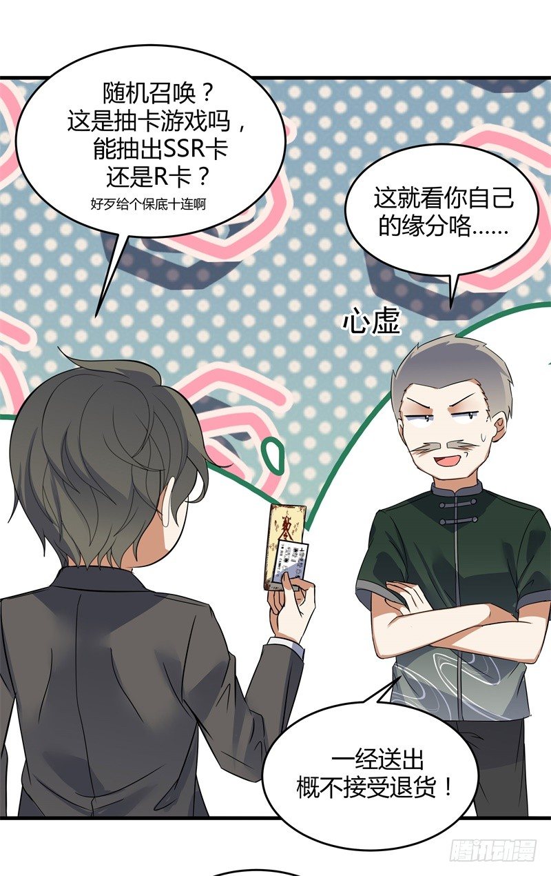 021 好大一只兔子-第23话