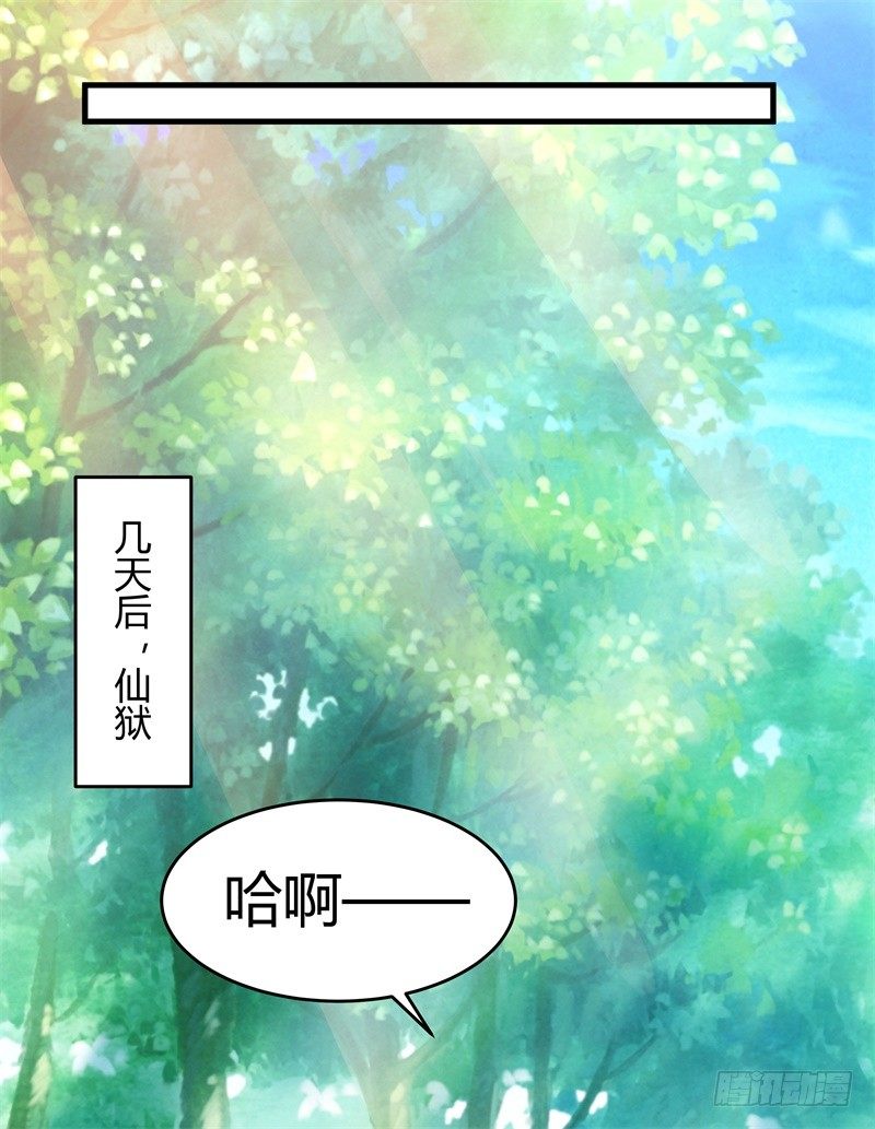 021 好大一只兔子-第23话