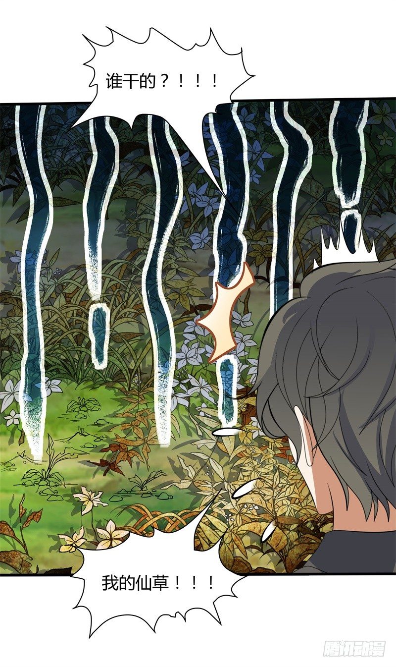 021 好大一只兔子-第23话