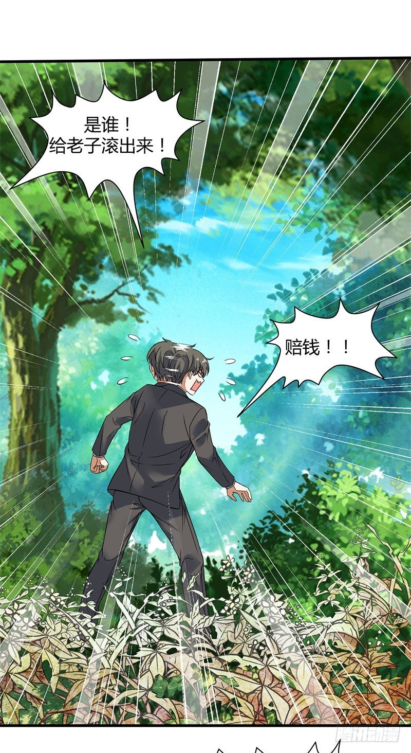 021 好大一只兔子-第23话