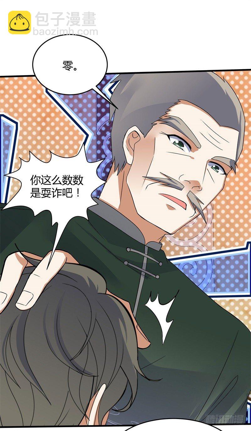 021 好大一只兔子-第23话