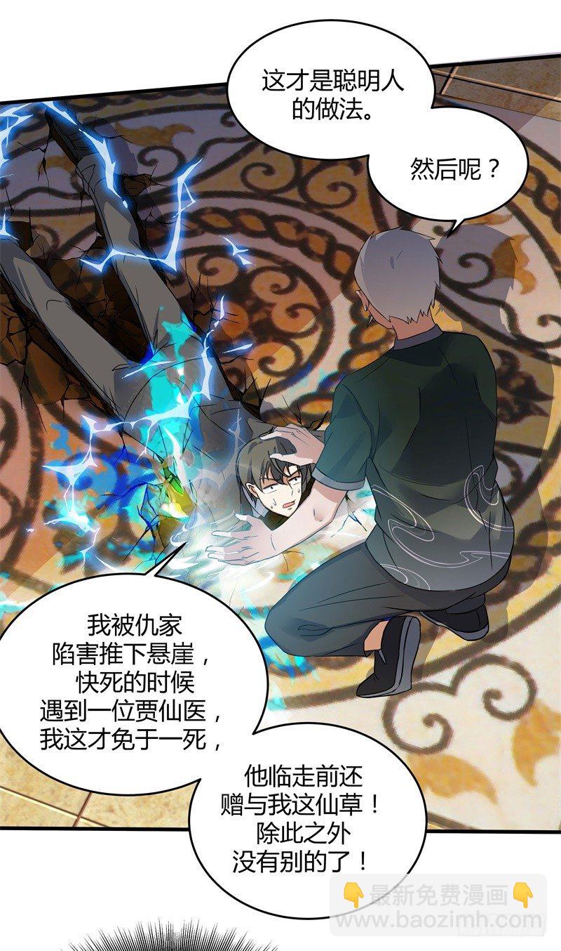 021 好大一只兔子-第23话