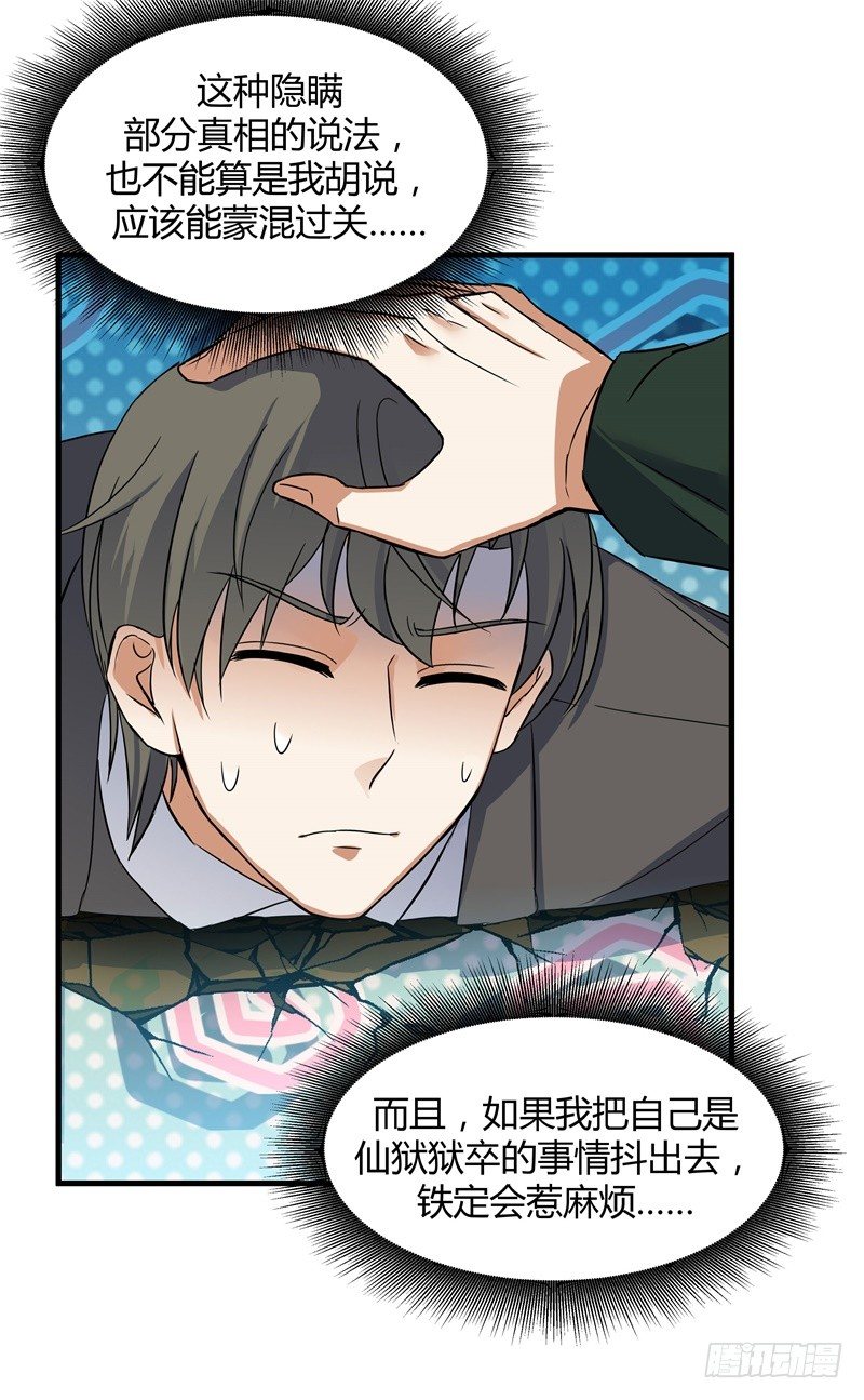 021 好大一只兔子-第23话