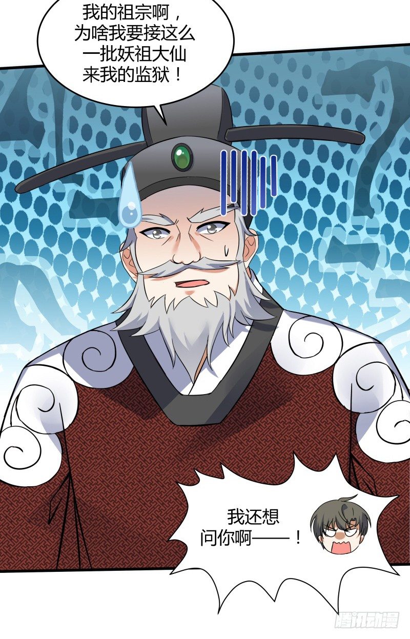 023 这兔子来历还不小啊-第25话