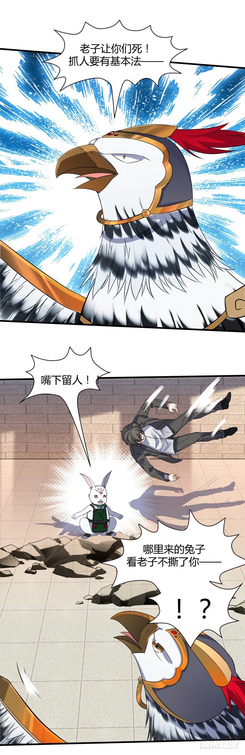 023 这兔子来历还不小啊-第25话