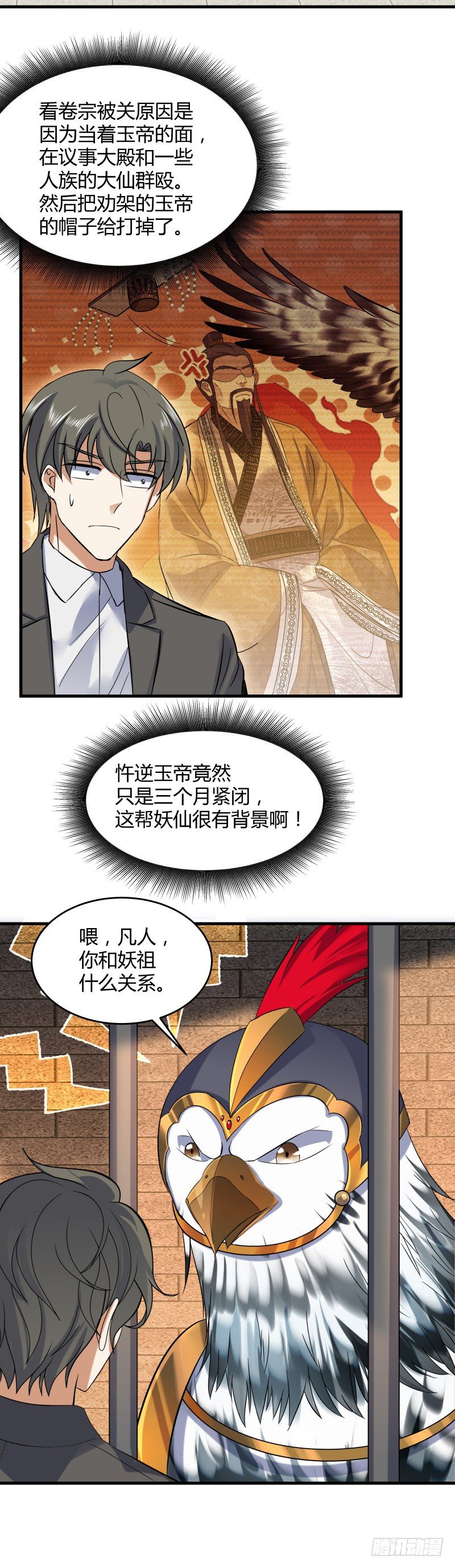 023 这兔子来历还不小啊-第25话