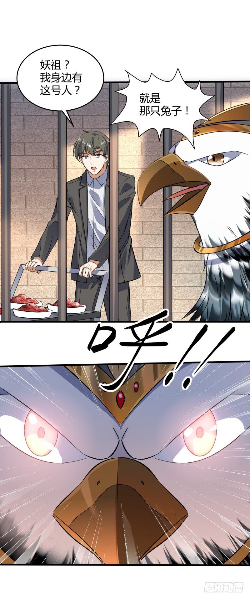 023 这兔子来历还不小啊-第25话