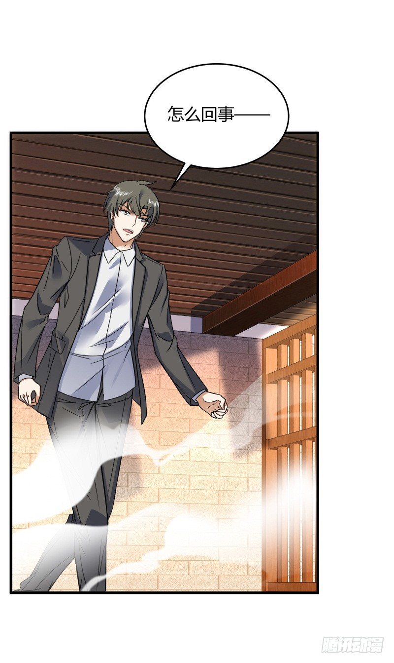 023 这兔子来历还不小啊-第25话