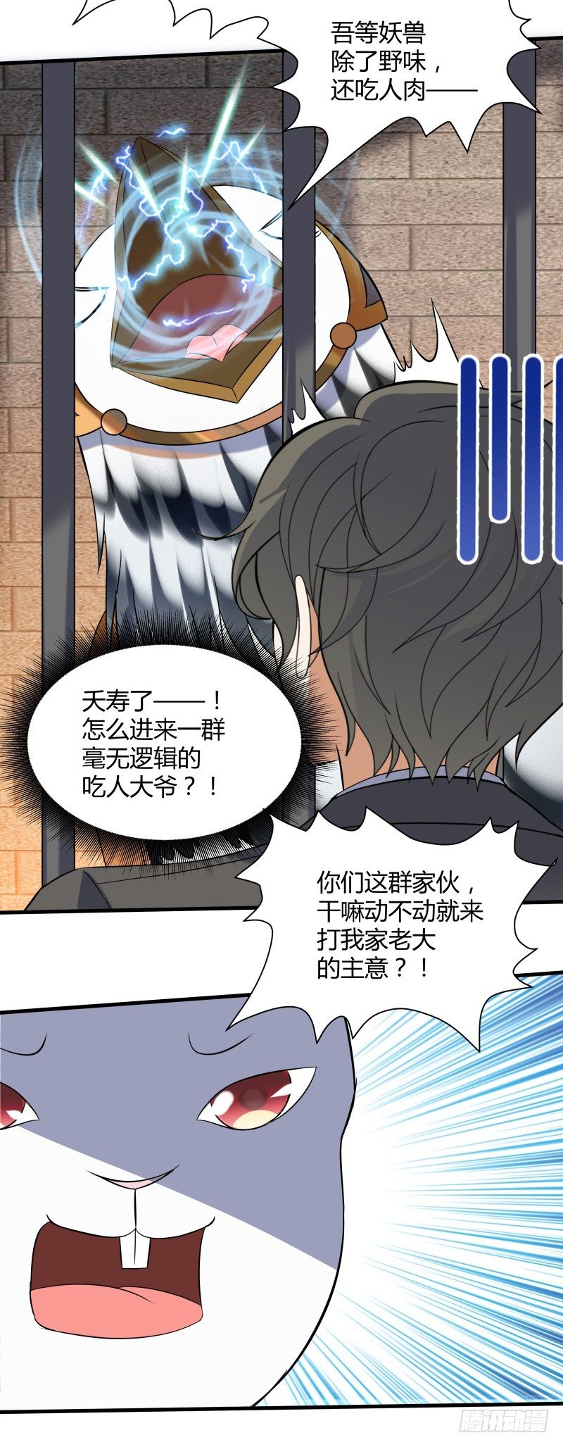 023 这兔子来历还不小啊-第25话