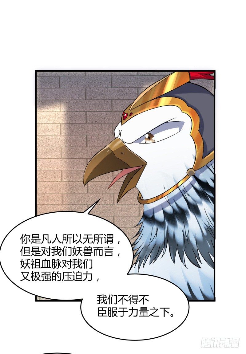 023 这兔子来历还不小啊-第25话