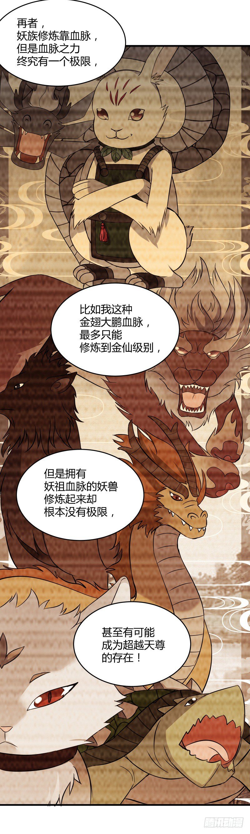 023 这兔子来历还不小啊-第25话