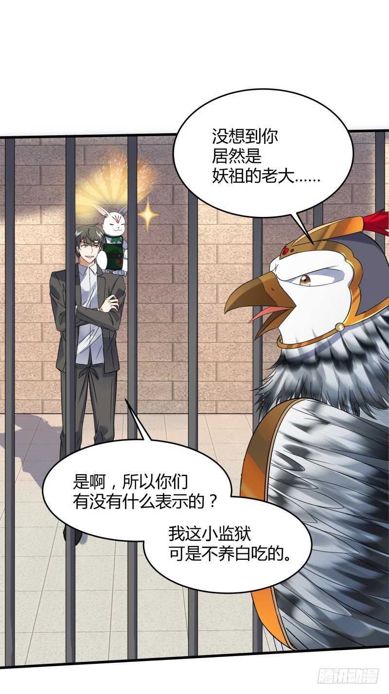 023 这兔子来历还不小啊-第25话