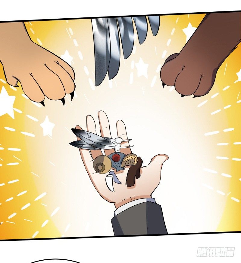 023 这兔子来历还不小啊-第25话