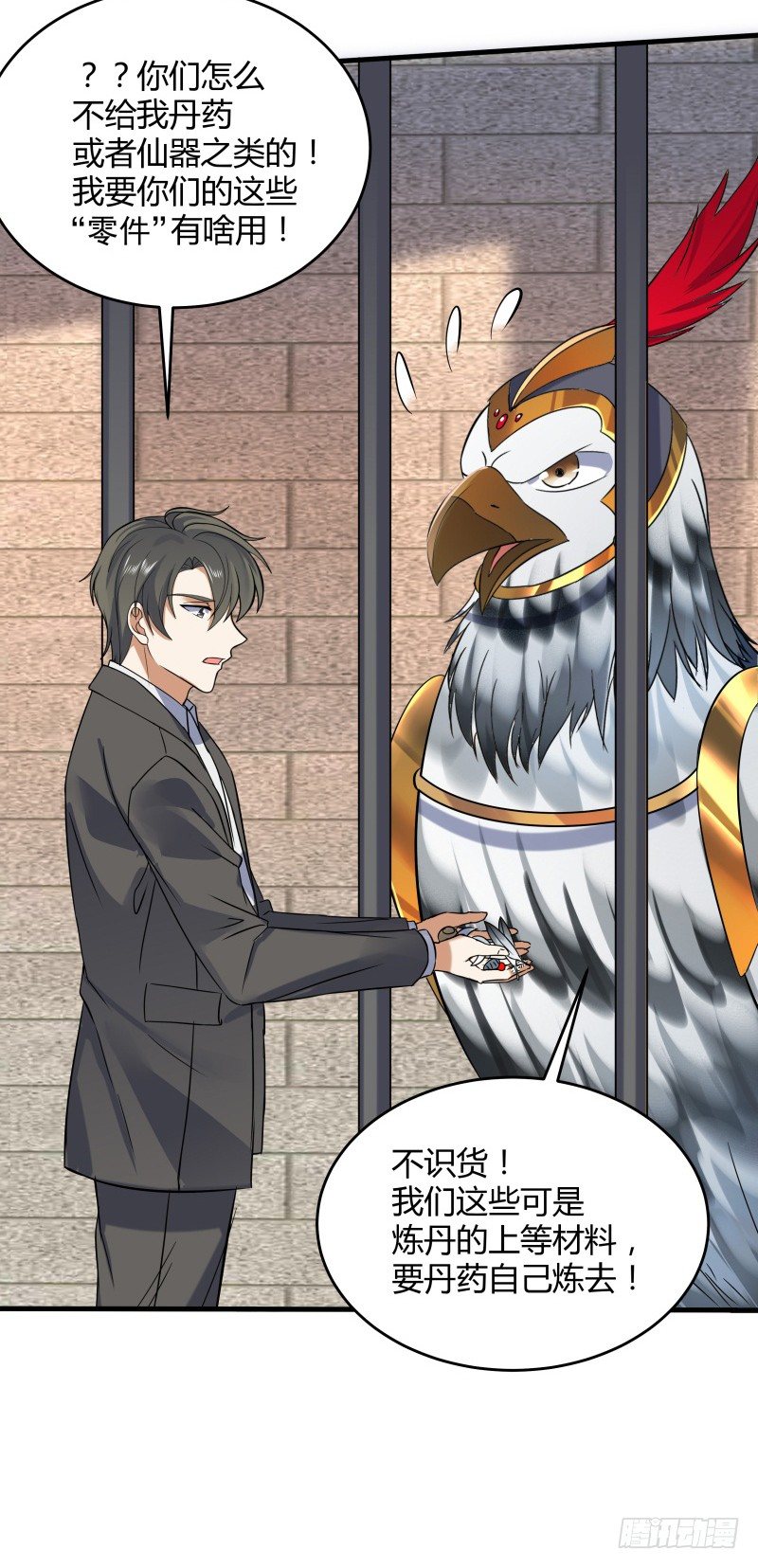 023 这兔子来历还不小啊-第25话