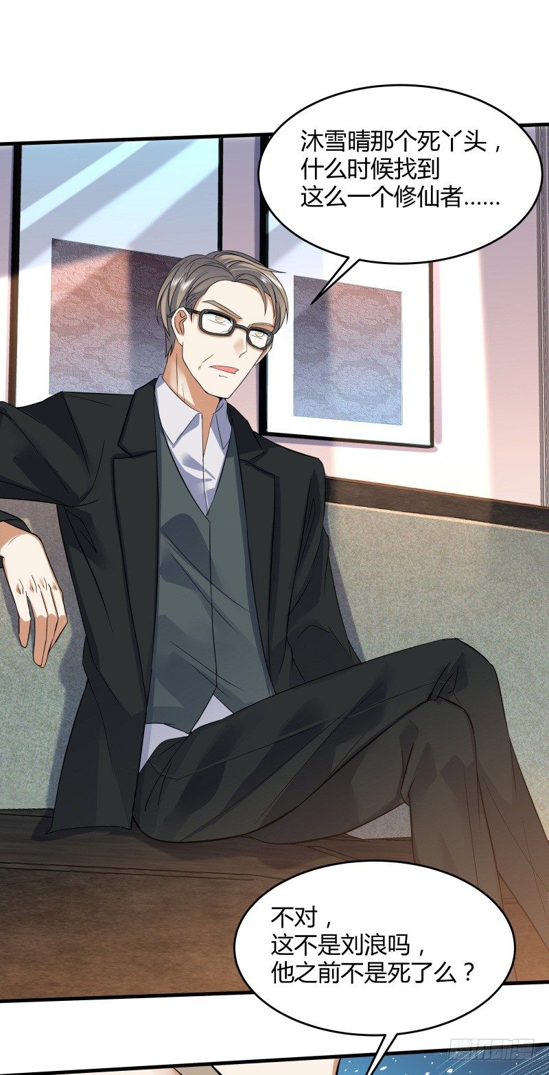 023 这兔子来历还不小啊-第25话