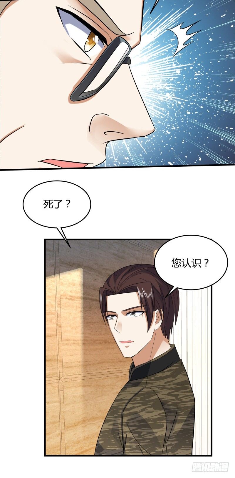 023 这兔子来历还不小啊-第25话