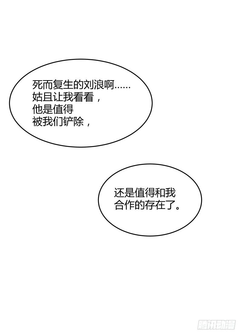 023 这兔子来历还不小啊-第25话