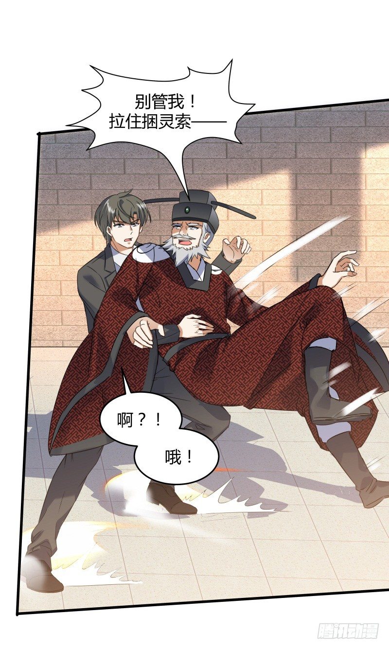 023 这兔子来历还不小啊-第25话