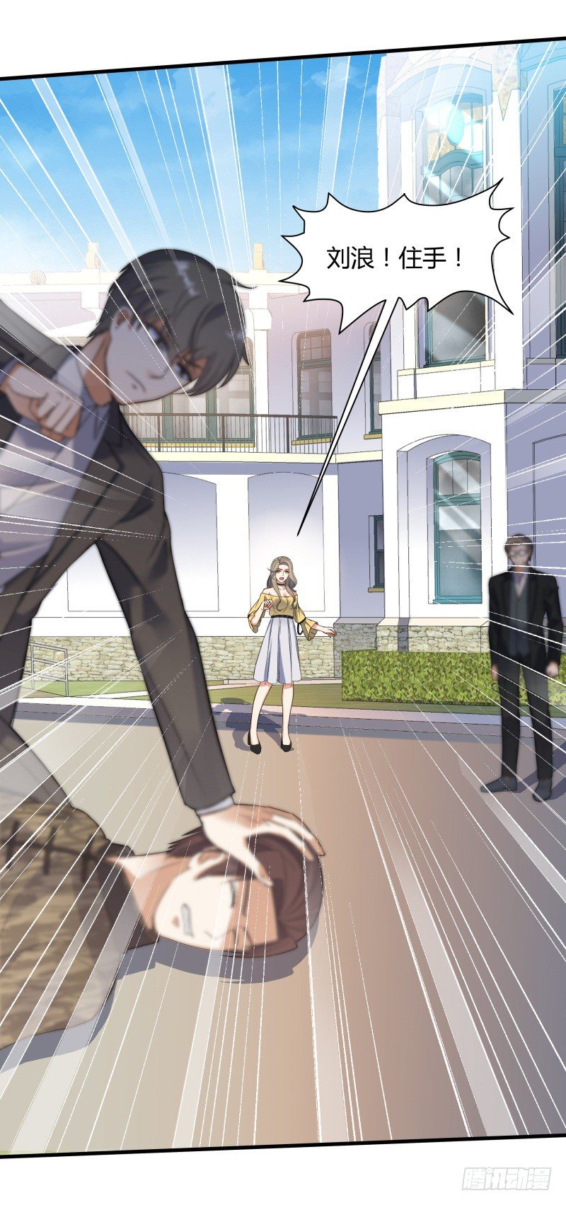 025 他会障眼法？！-第27话