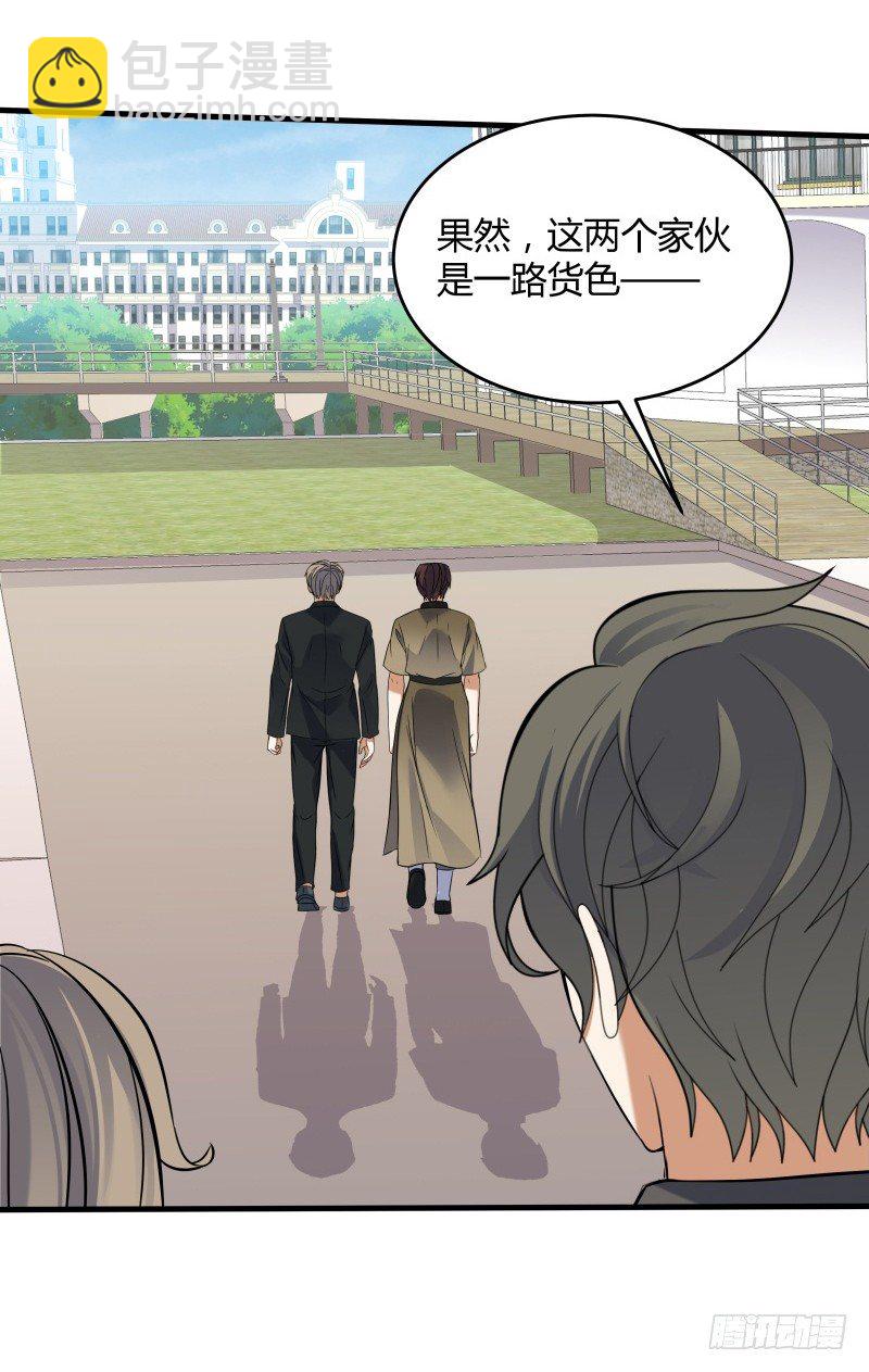 025 他会障眼法？！-第27话