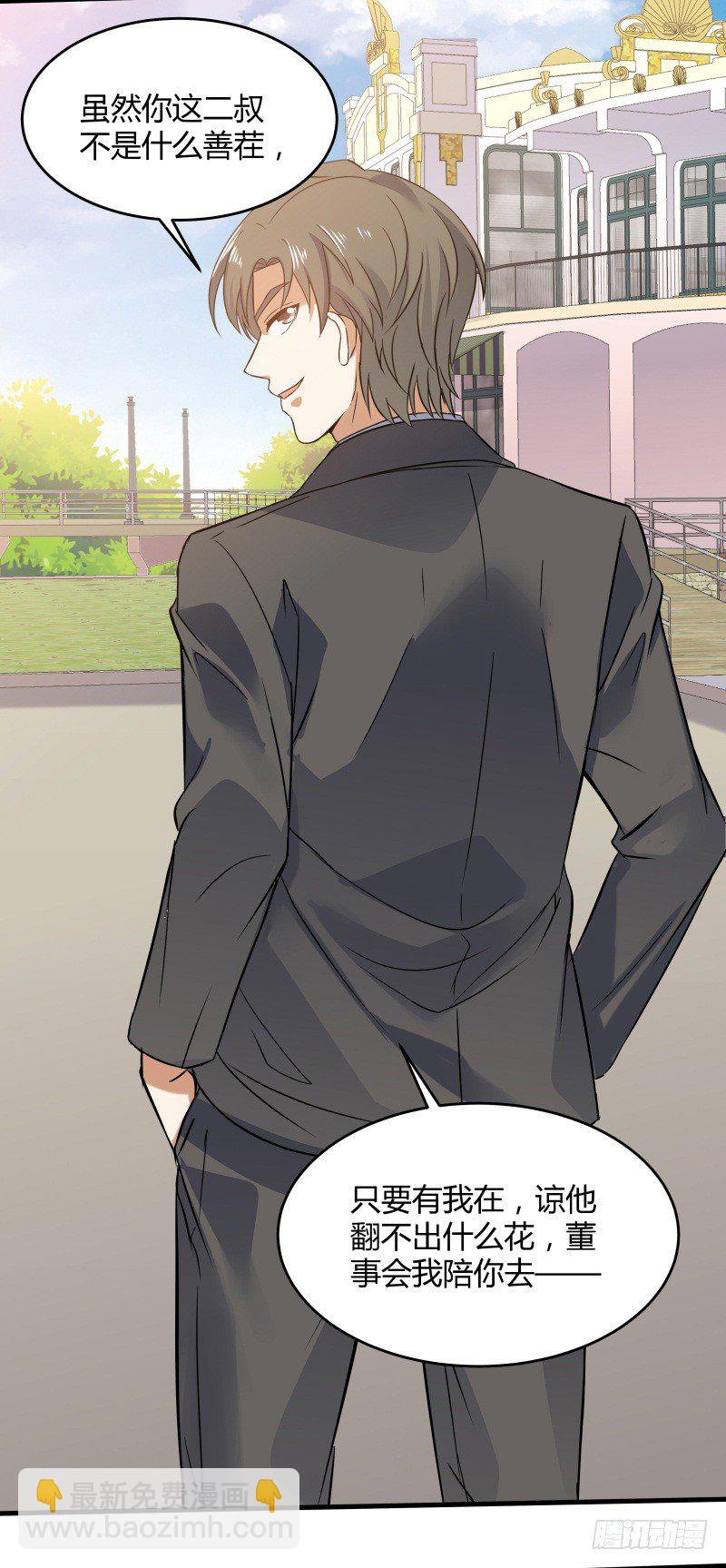 025 他会障眼法？！-第27话