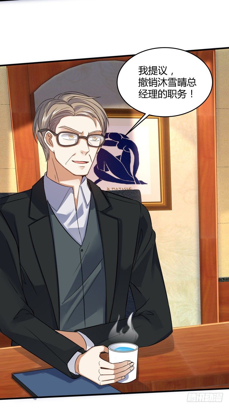 025 他会障眼法？！-第27话