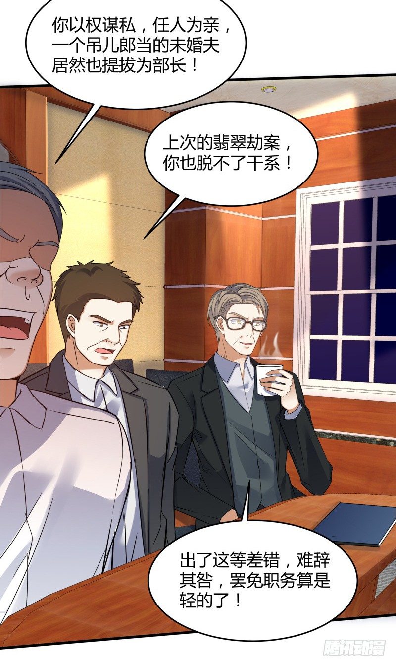 025 他会障眼法？！-第27话