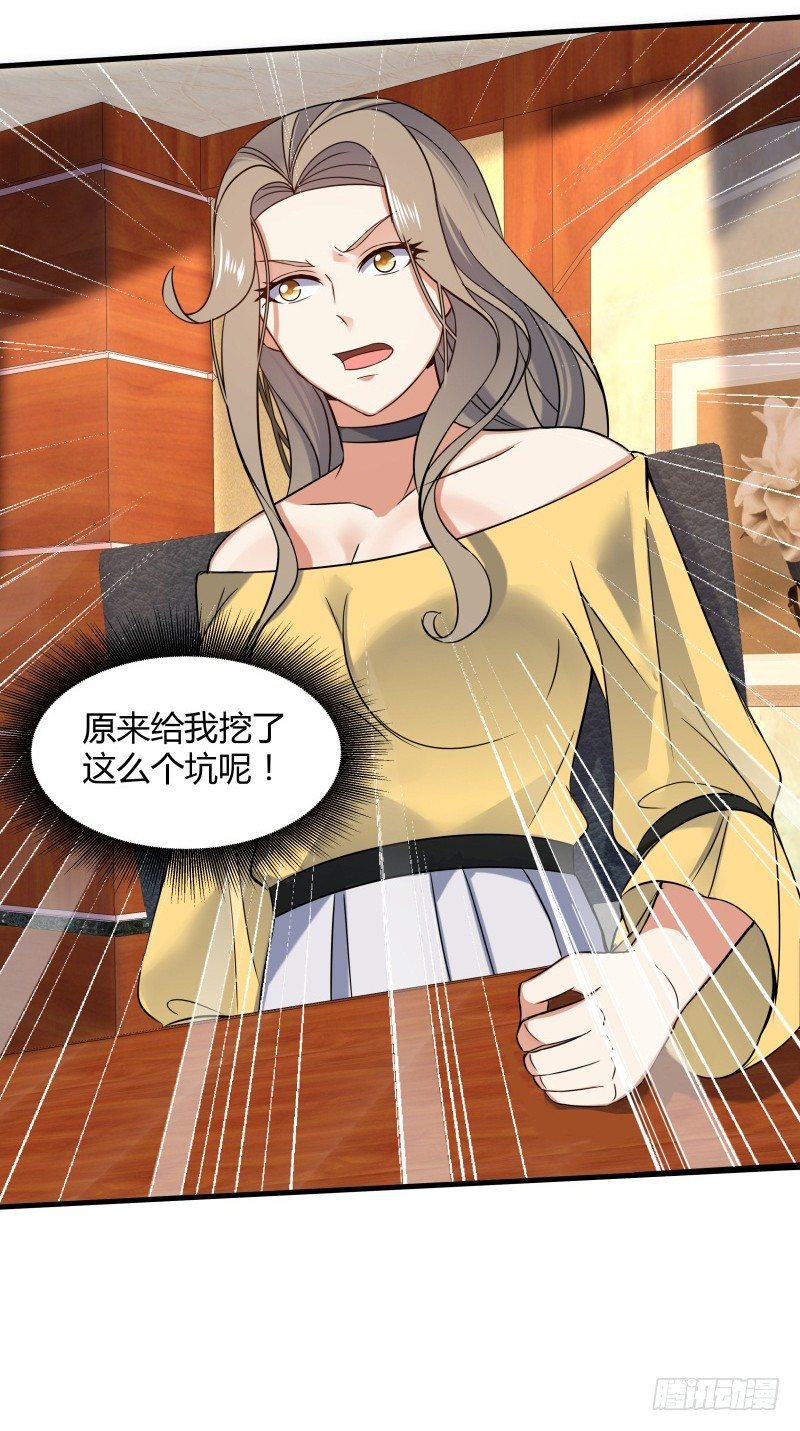 025 他会障眼法？！-第27话